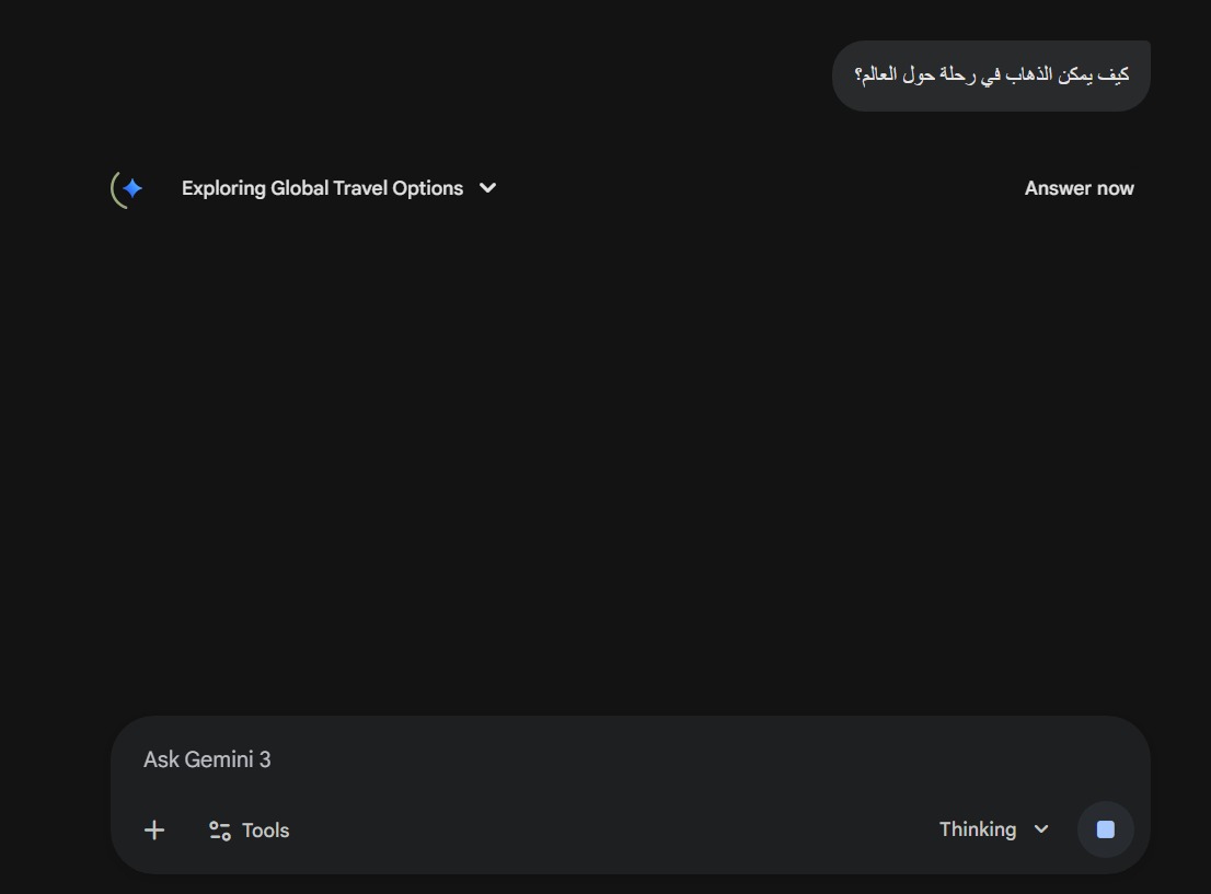 لقطة شاشة لزر أجب الآن Answer now داخل جيميناي- Asharq