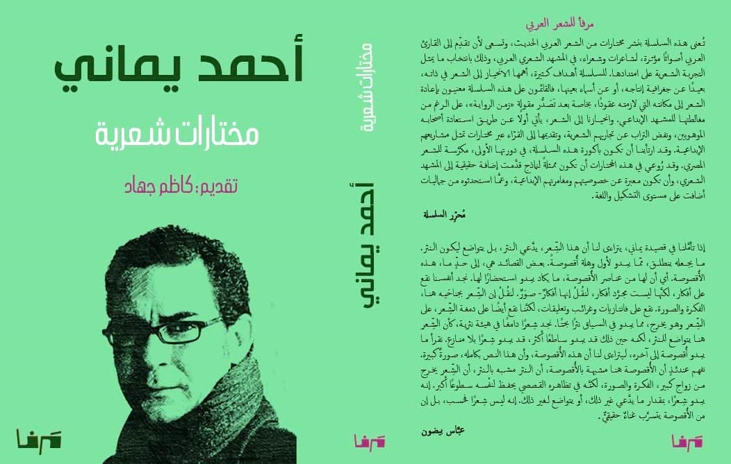 كتاب صارد حديثاً