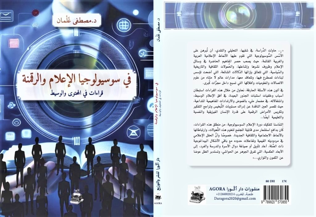 غلاف الكتاب