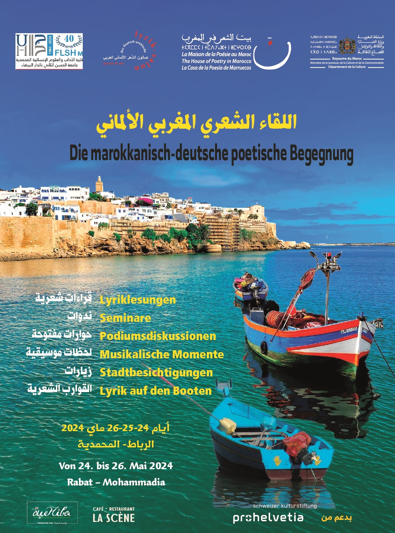 مجلة البيت