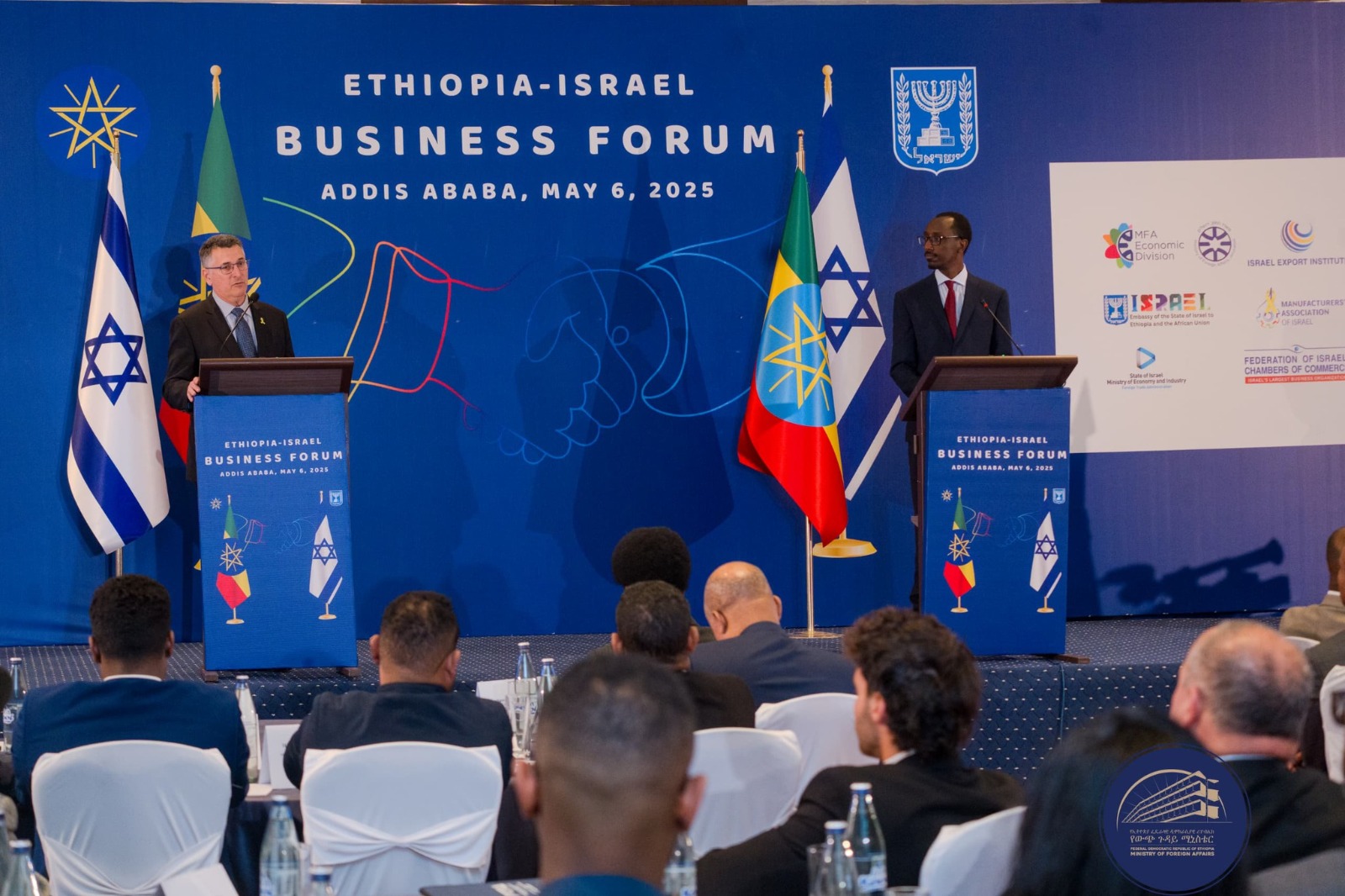 جانب من منتدى الأعمال المشترك بين إثيوبيا وإسرائيل في أديس أبابا. 6 مايو 2025