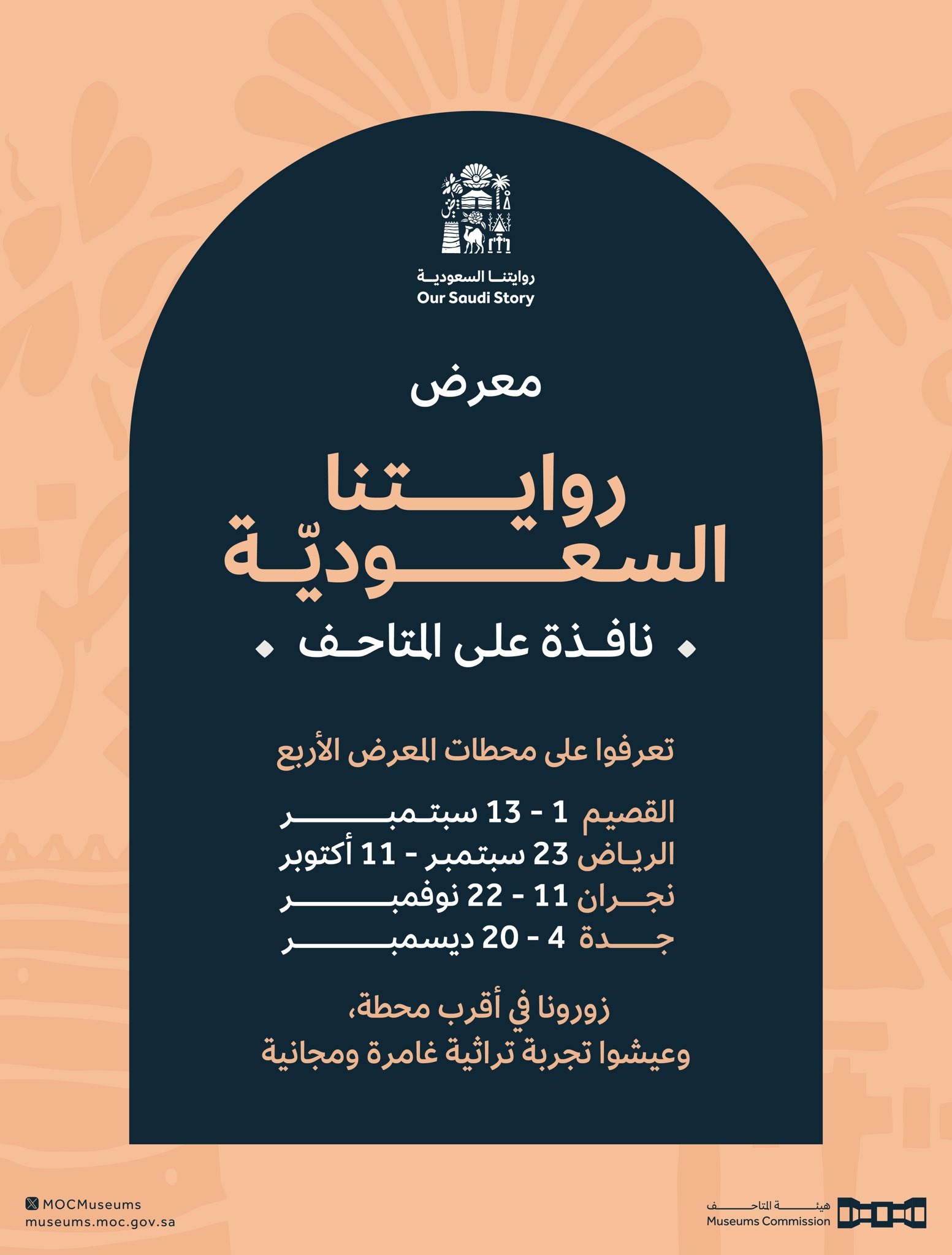 من المعرض