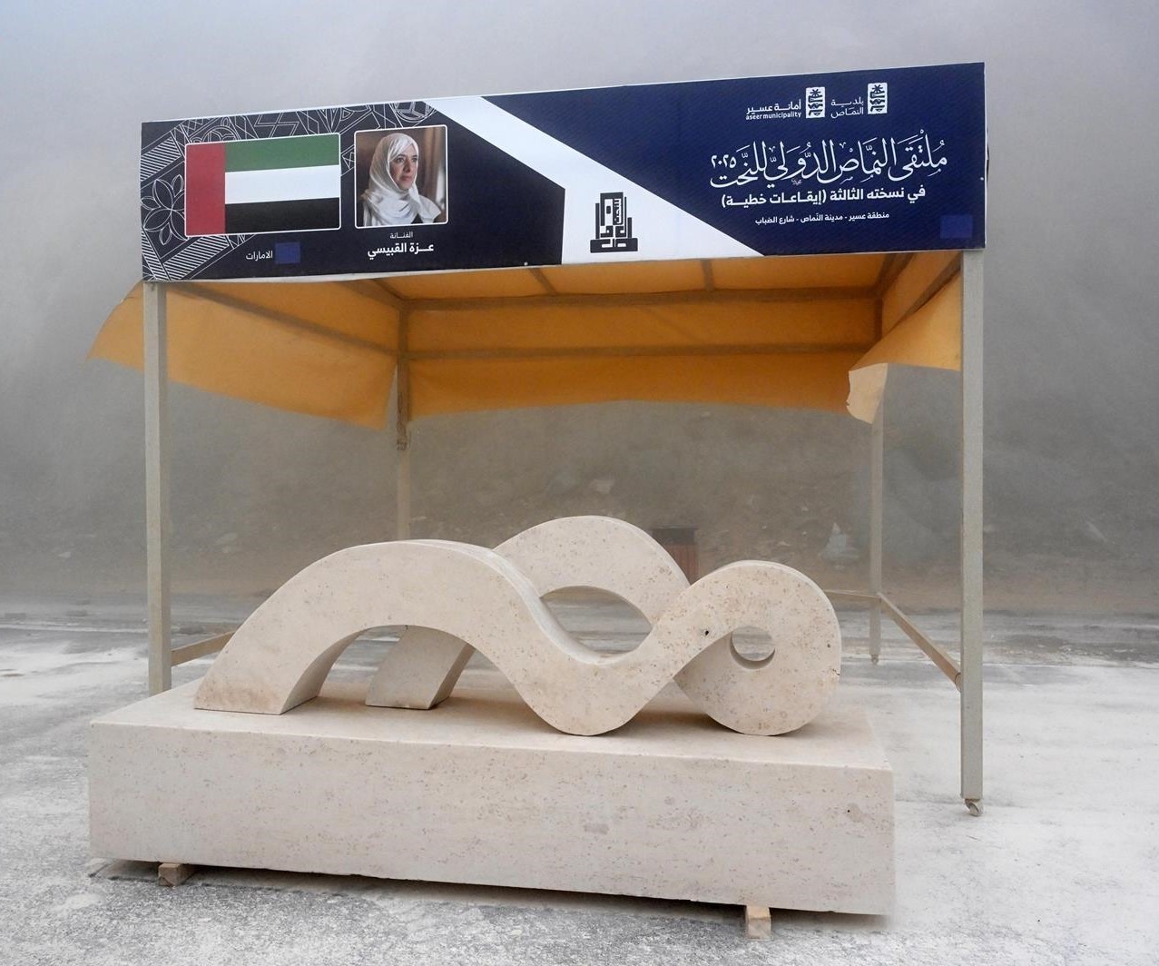 أعمال من الملتقى