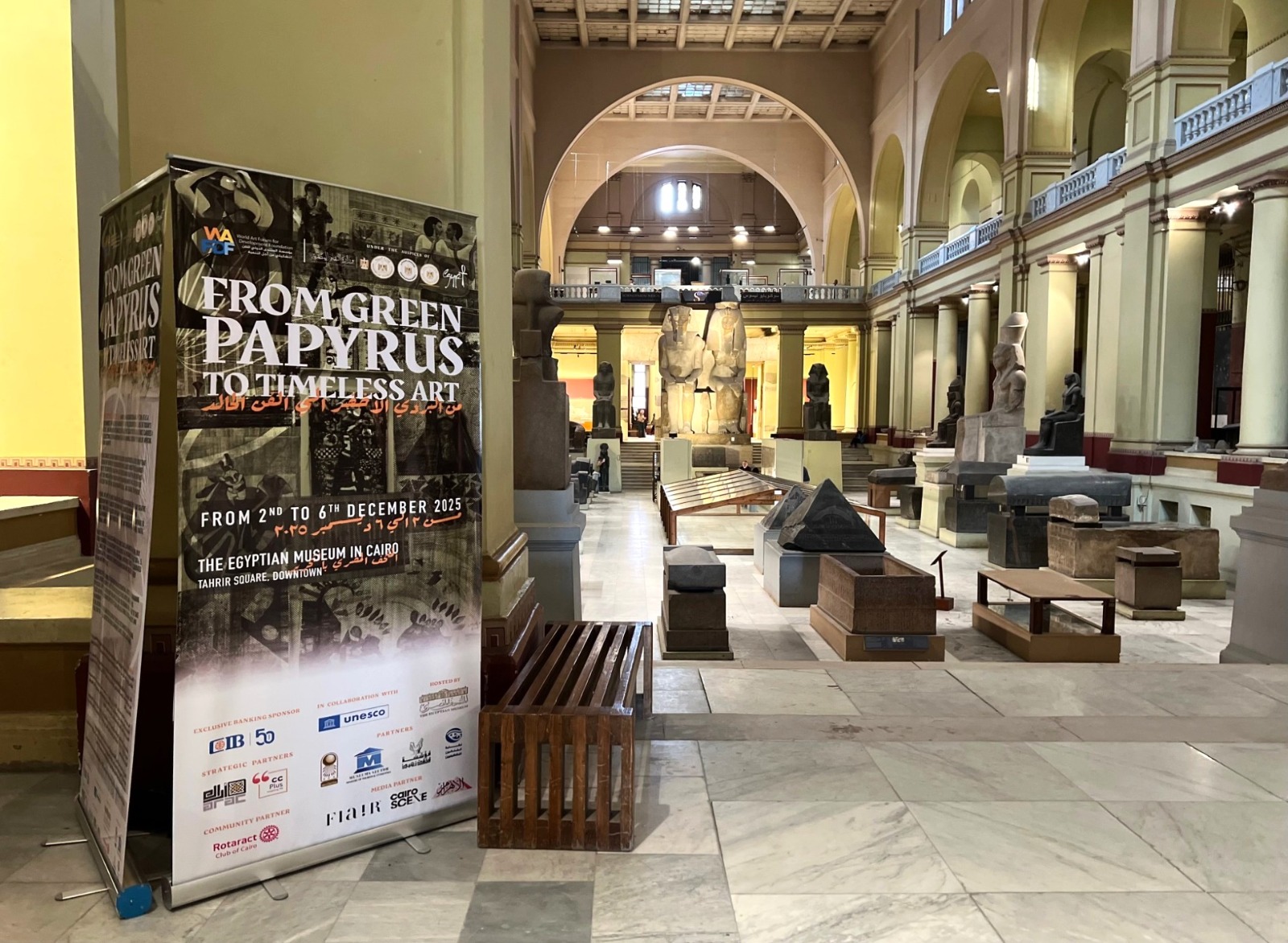 مدخل المعرض