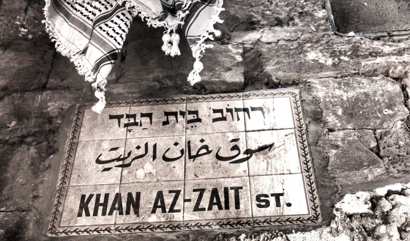 معلم تراثي من القدس المحتلة