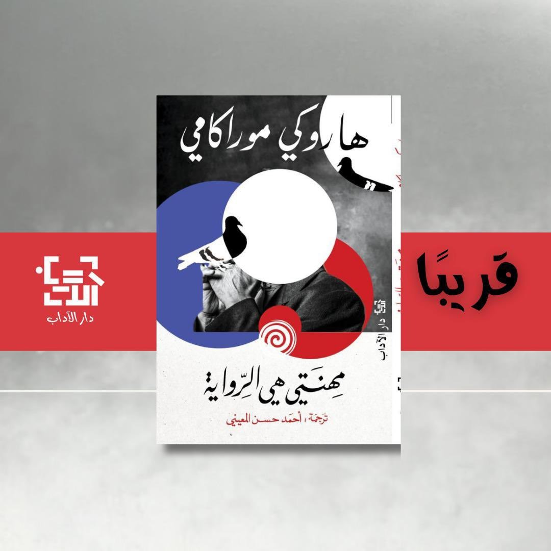 غلاف الكتاب المترجم