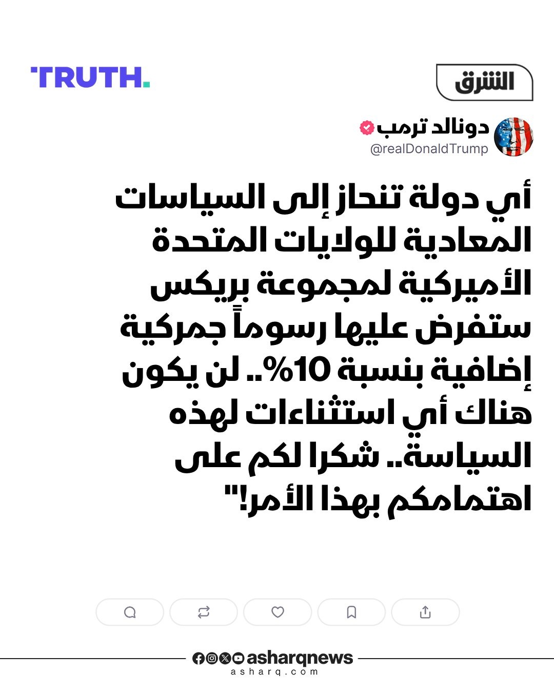 ترمب