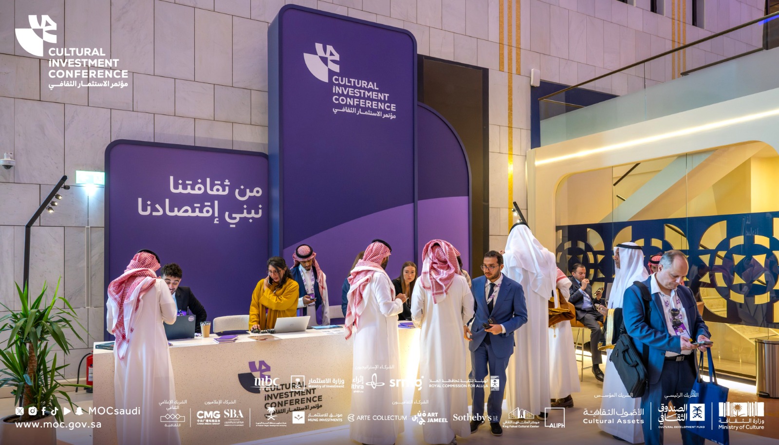 مؤتمر الاستثمار الثقافي الأول. 29 سبتمبر 2025