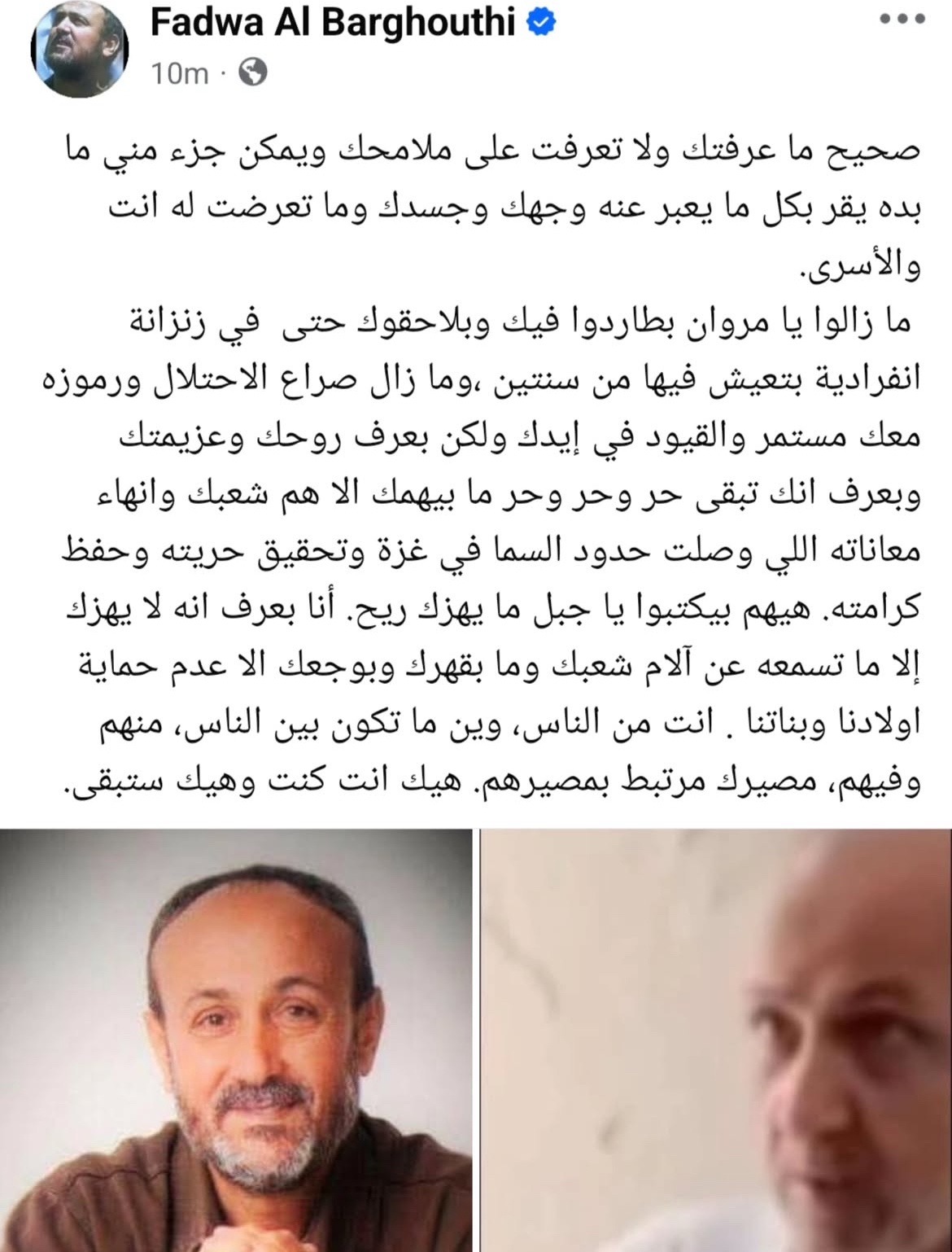 منشور زوجة الأسير مروان البرغوثي