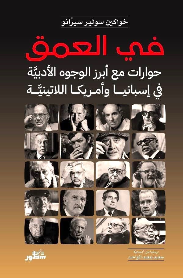 كتاب مترجم في المغرب