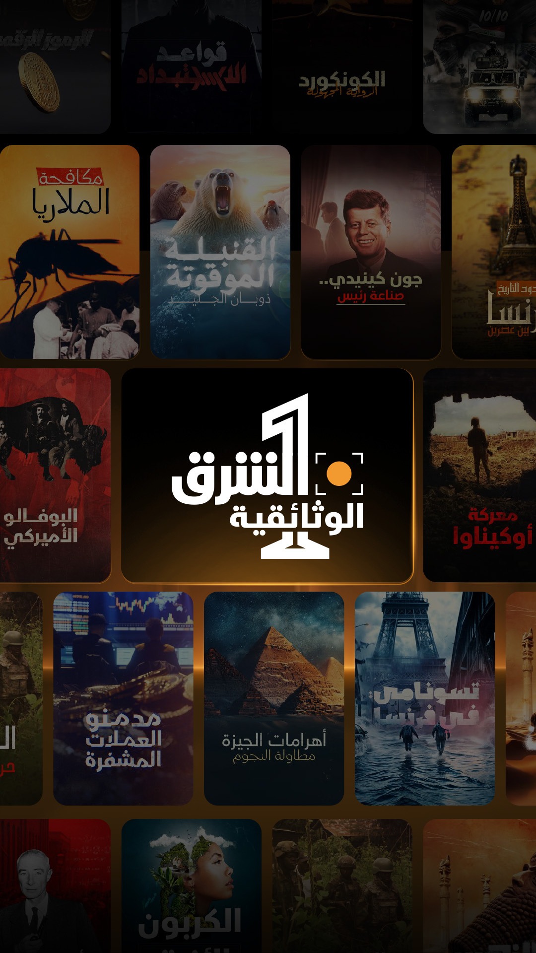 بوستر يضم بعض عناوين الأفلام التي تعرضها قناة 