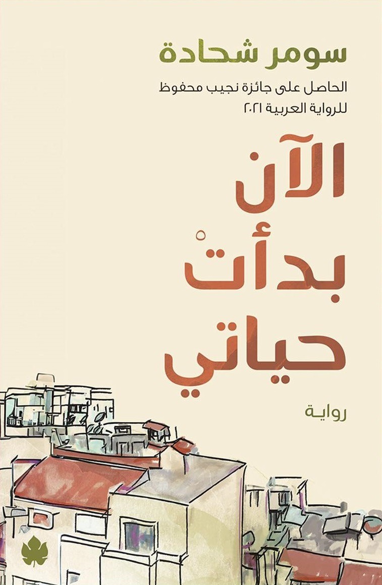 غلاف رواية 