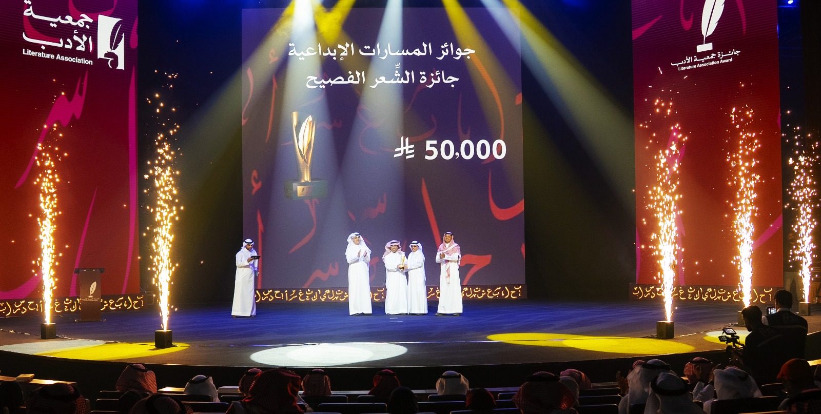 السعودية.. تتويج الفائزين بجوائز "جمعية الأدب المهنية"