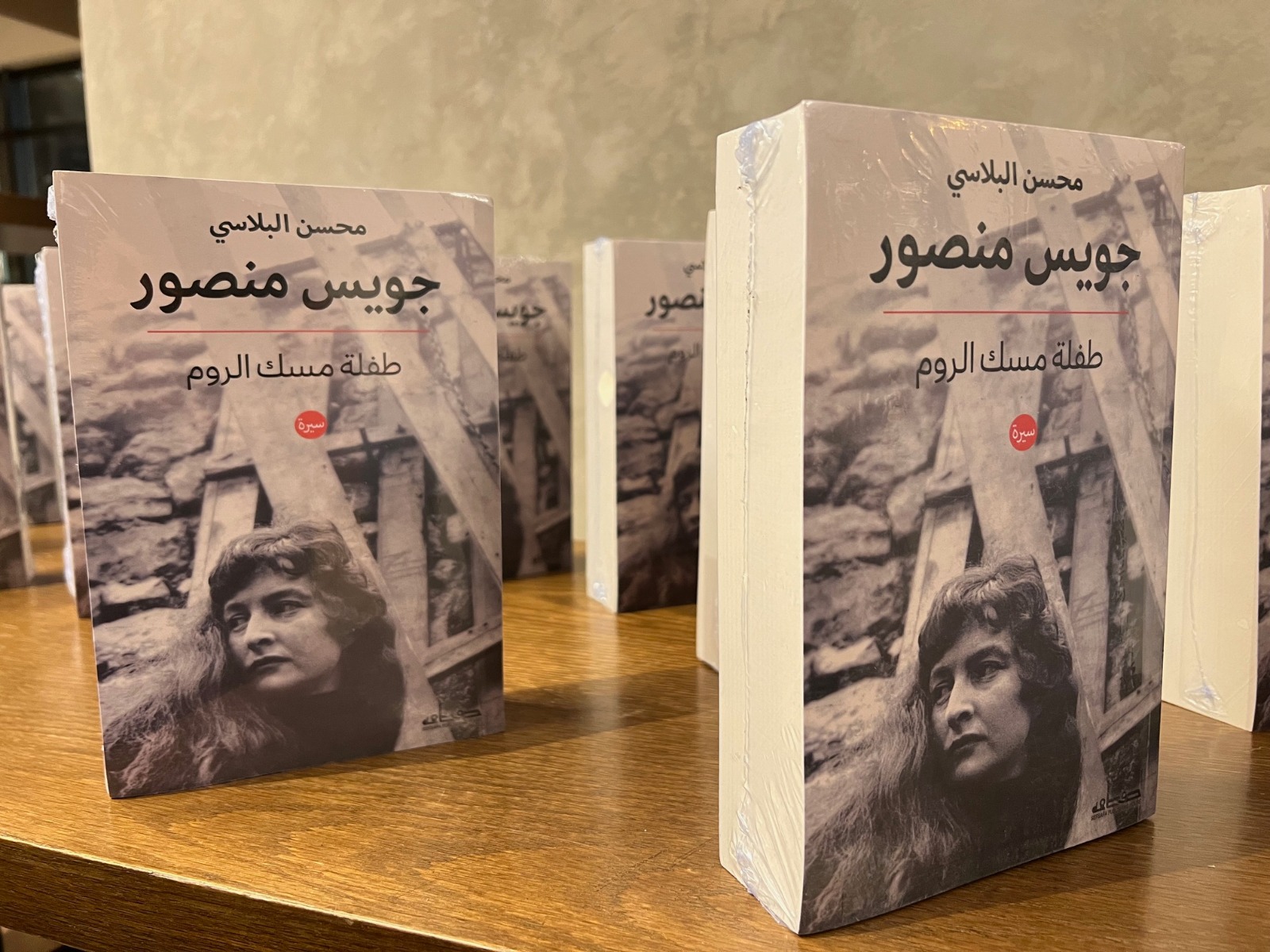 حفل إطلاق كتاب عن الشاعرة جويس منصور. 20 مارس 2024 (تصوير: فاددي فرنسيس)