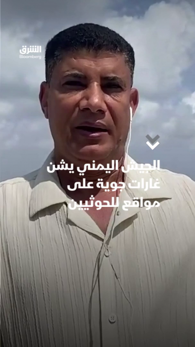 الجيش اليمني يشن غارات جوية على مواقع للحوثيين