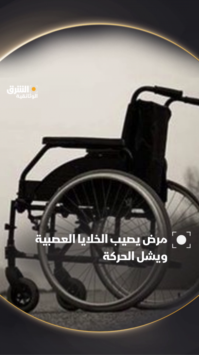 مرض التصلب الجانبي الضموري (Amyotrophic Lateral...