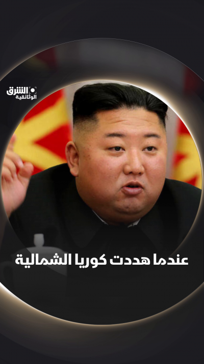 بعد مناورة "تيم سبيريت" انسحبت #كورياالشمالية من معاهدة...