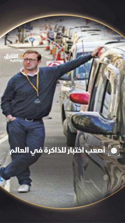أكثر اختبار تحدياً للذاكرة في العالم ويعتبر من أصعب...