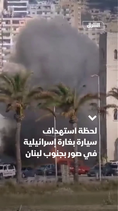 لحظة استهداف سيارة بغارة إسرائيلية في لبنان