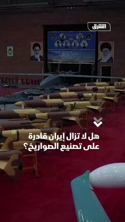 هل لا تزال إيران قادرة على تصنيع الصواريخ؟