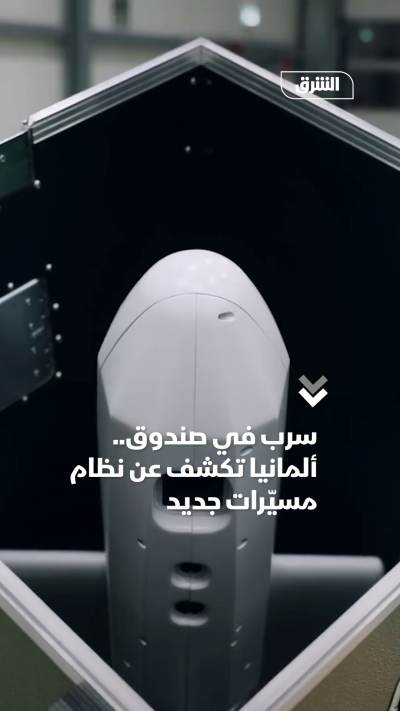 سرب في صندوق.