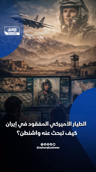 الطيار الأميركي المفقود في إيران كيف تبحث عنه واشطن؟1