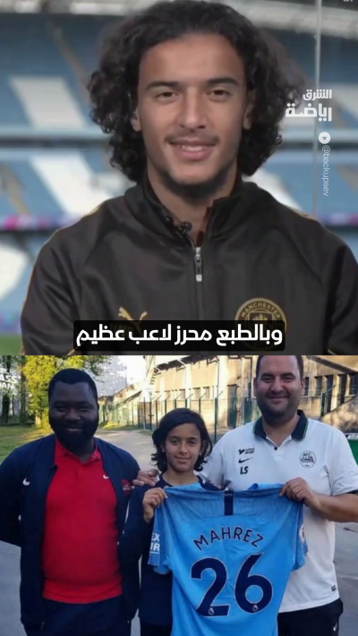 "سعيد جداً لامتلاكي هذا القميص"
بوعدي يحكي قصة حصوله على قميص رياض محرز في طفولته 👀