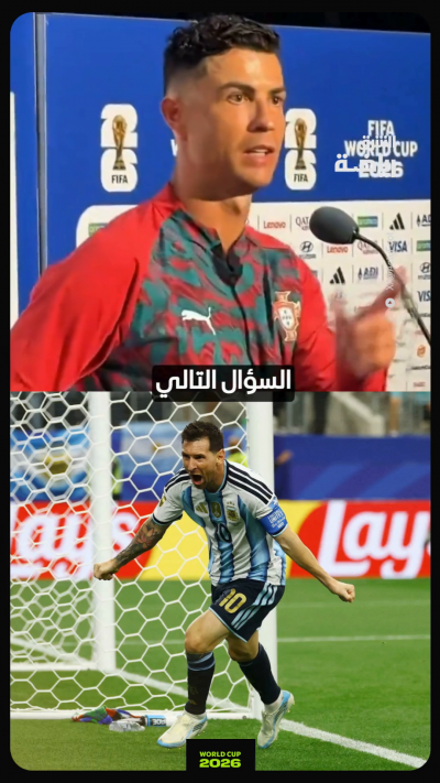 رونالدو يرفض الإجابة على سؤال عن تألق ميسي في المونديال
