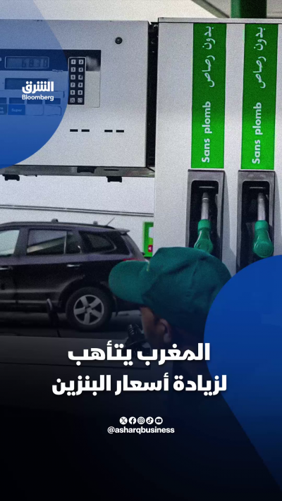 المغرب يتأهب لزيادة أسعار البنزين
