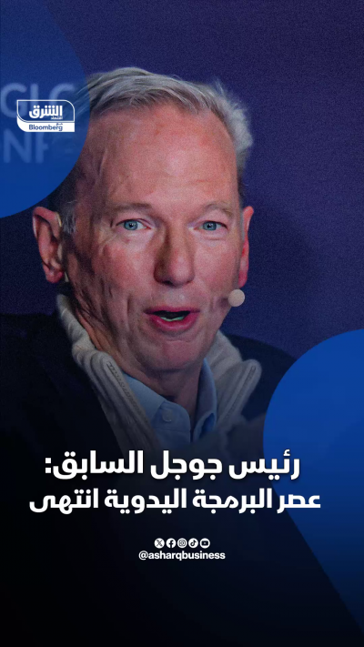 📌 رئيس جوجل السابق: عصر البرمجة اليدوية انتهى 📍 إريك...