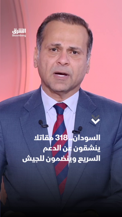 السودان.. 318 مقاتلا ينشقون عن الدعم السريع وينضمون للجيش