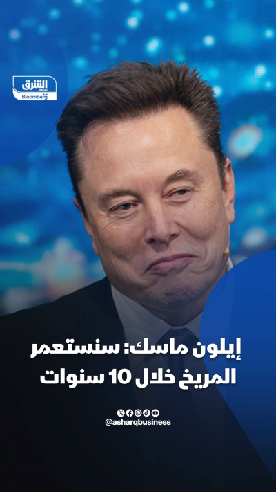 📌 إيلون ماسك: سنستعمر المريخ خلال 10 سنوات 📍 إيلون ماسك...