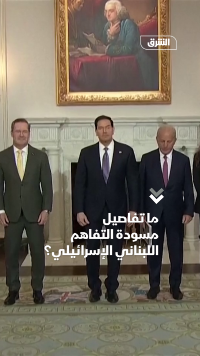 تفاصيل مسودة التفاهم اللبناني الإسرائيلي
