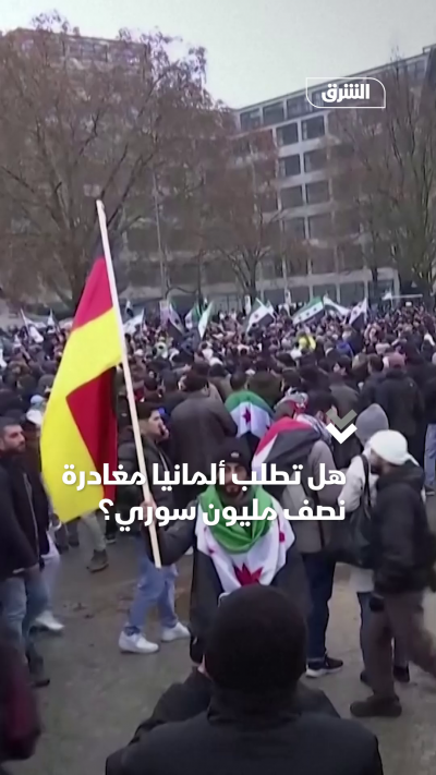 هل تطلب ألمانيا مغادرة نصف مليون سوري؟