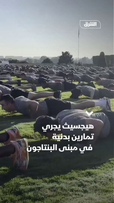 هيجسيث يجري تمارين بدنية في مبنى البنتاجون
