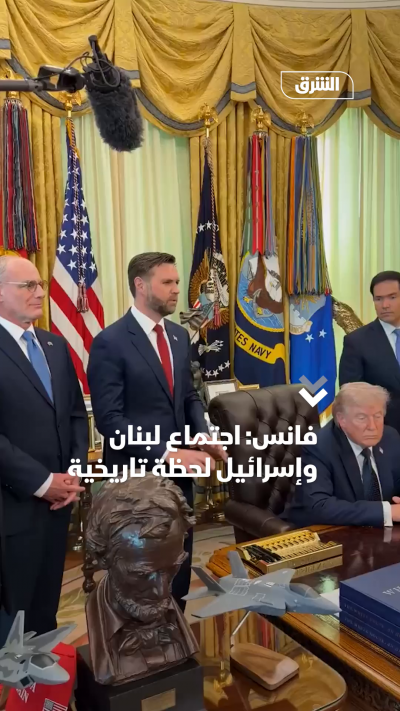 فانس: اجتماع لبنان وإسرائيل لحظة تاريخية