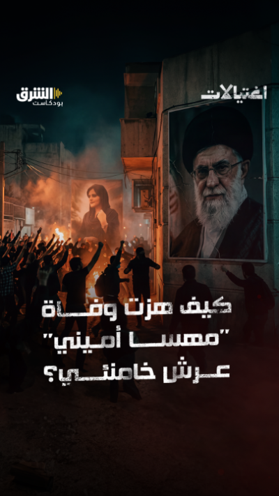 4 كيف هزت وفاة "مهسا أميني" عرش خامنئي؟