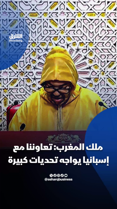 📌ملك المغرب: تعاوننا مع إسبانيا يواجه تحديات كبيرة
📍قال ملك المغرب محمد السادس إن شراكة بلاده مع إسبانيا تواجه تحديات كبيرة مرتبطة ببعض "المقتضيات القانونية المتجاوزة، والقرارات القضائية البعيدة عن الواقع"
📍وأن هذه القرارات تحول دون ترحيل الأطفال القاصرين