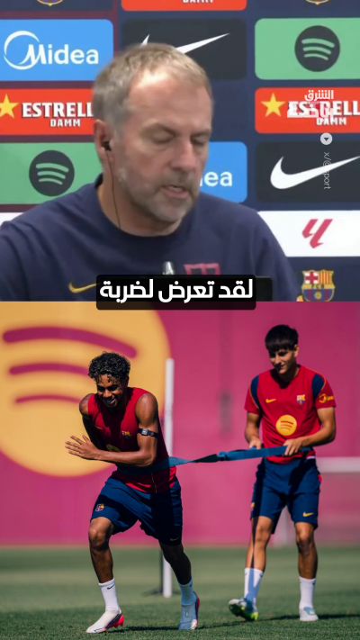 لماذا تدرّب يامال منفرداً؟ 🤔
مدرب برشلونة هانزي فليك يجيب 🗣️