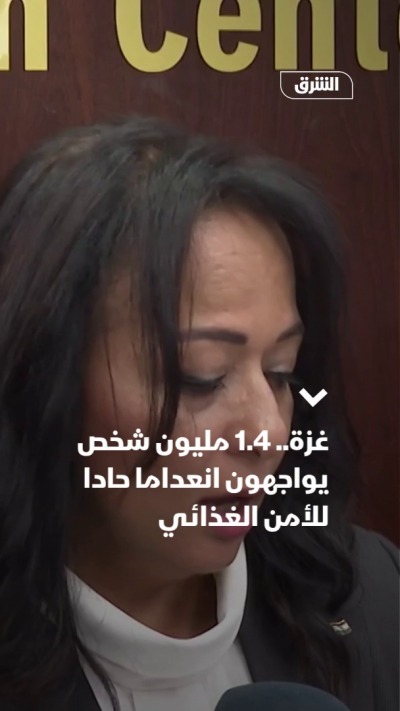 غزة.. 1.4 مليون فلسطيني يواجهون انعداما حادا للأمن الغذائي
