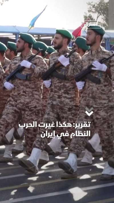 تقرير: هكذا غيرت الحرب النظام في إيران