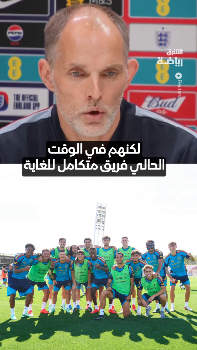 قبيل المواجهة المنتظرة بين الطرفين الليلة 🏴󠁧󠁢󠁥󠁮󠁧󠁿 🔥 🇪🇸
مدرب إنجلترا توماس توخيل يشيد بالمنتخب الإسباني ويعتبره فريق متكامل للغاية ⚽