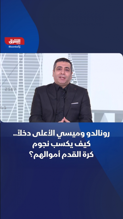 رونالدو وميسي الأعلى دخلاً.. كيف يكسب نجوم الكرة أموالهم؟