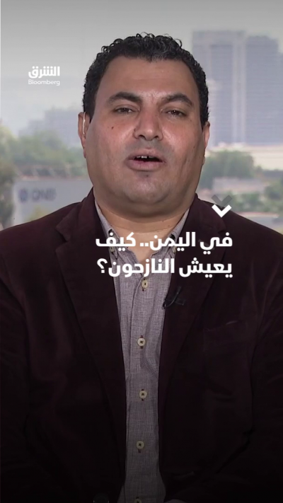 في اليمن.. كيف يعيش النازحون؟