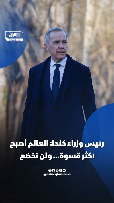 رئيس وزراء كندا: العالم أصبح أكثر قسوة
