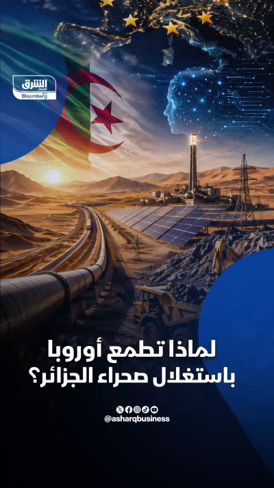 لماذا تطمع أوروبا تطمع في صحراء الجزائر؟