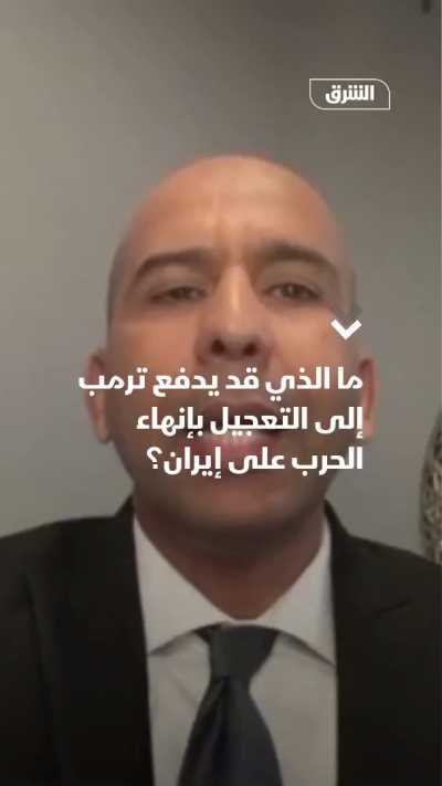 ما الذي قد يدفع #ترمب إلى التعجيل بإنهاء الحرب على...