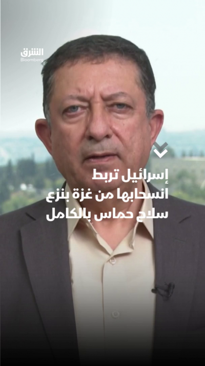 إسرائيل تربط انسحابها من غزة بنزع سلاح حماس بالكامل
