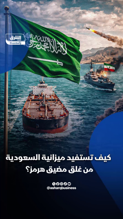 📌 كيف تستفيد ميزانية السعودية من غلق مضيق هرمز؟ 📍...