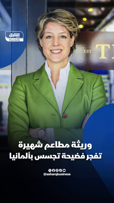 ثرية ألمانية متهمة باستئجار فريق إسرائيلي لخطف طفليها